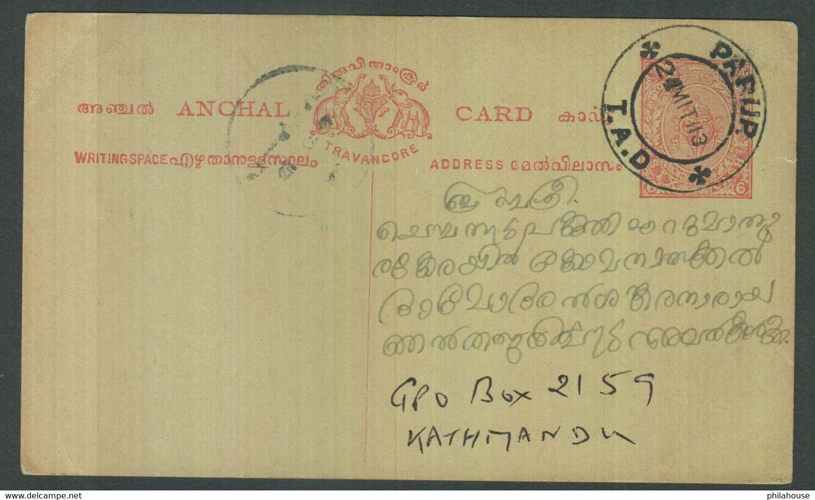 Travancore Anchal Postcard Parur Cancellation Vertically Folded - Soruth