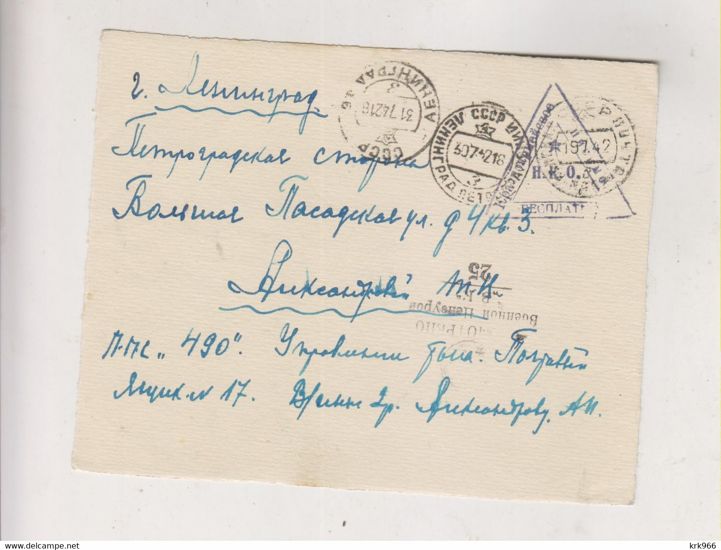 RUSSIA, 1942 Nice Censored Postcard - Covers & Documents
