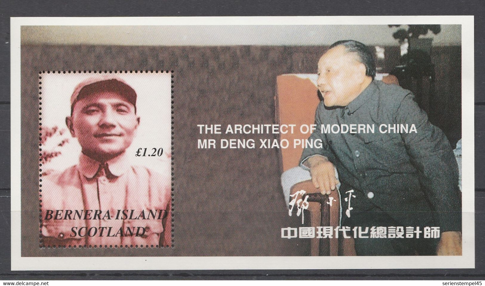 Bernera Island Scotland Block Modern China Mr Deng Xiao Ping - Mao Tse-Tung