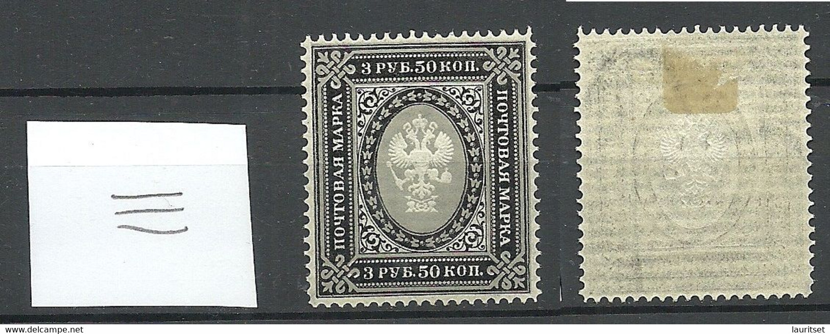 RUSSLAND RUSSIA 1889 Michel 55 X * - Unused Stamps