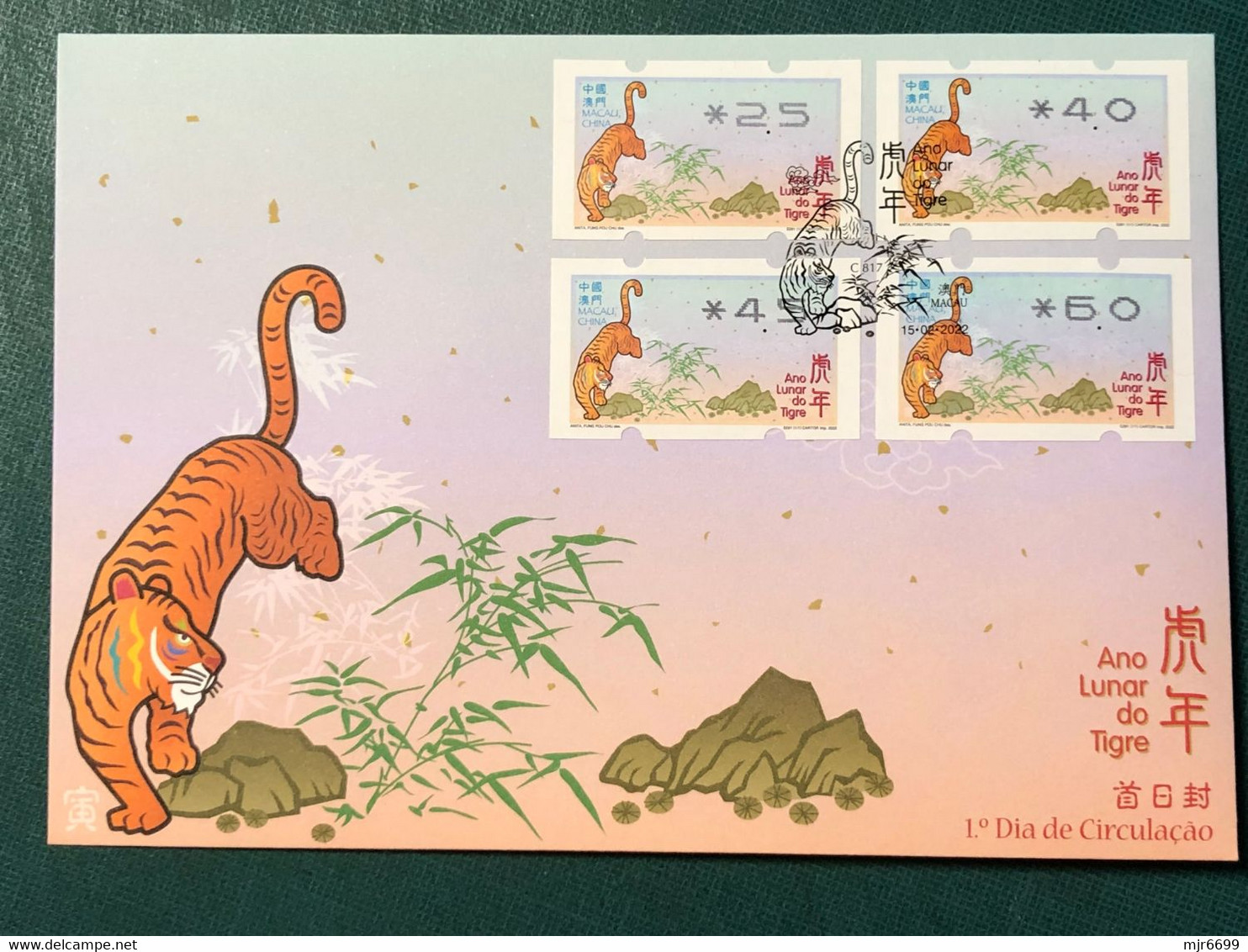 LUNAR NEW YEAR OF THE TIGER ATM LABELS - FIRST DAY COVER WITH THE BOTTOM SET - Distributors