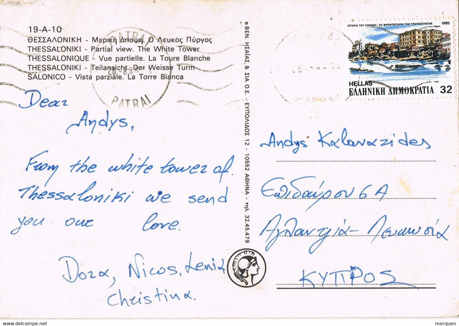 44165. Postal PATRAI (Grecia)  1986. Torre I Vista De Tesalonica - Lettres & Documents