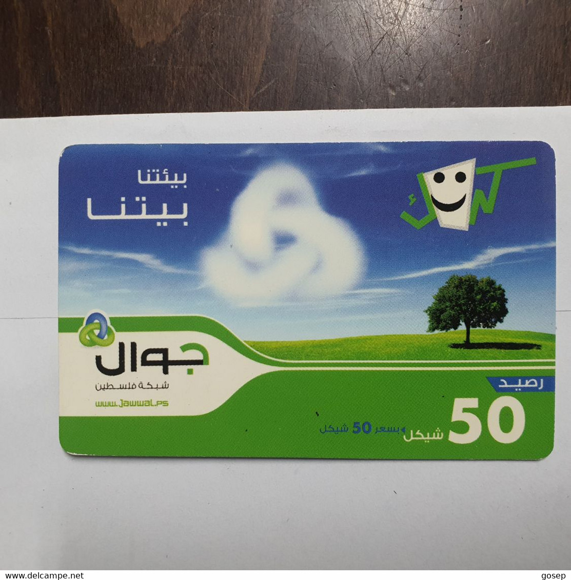 PALESTINE-(PA-G-0004)-jawwal New Logo-(1)-(50units)-(4141-5721-6563-4)-used Card-1 Prepiad Free - Palästina