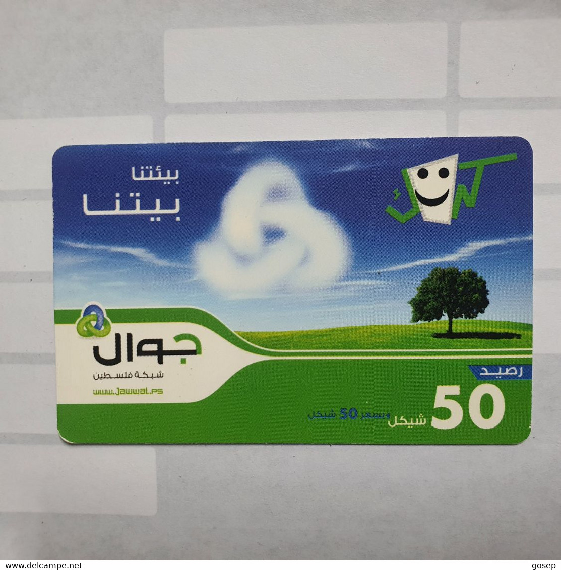 PALESTINE-(PA-G-0004)-jawwal New Logo-(2)-(50units)-(2059-0708-5877-6)-used Card-1 Prepiad Free - Palestine