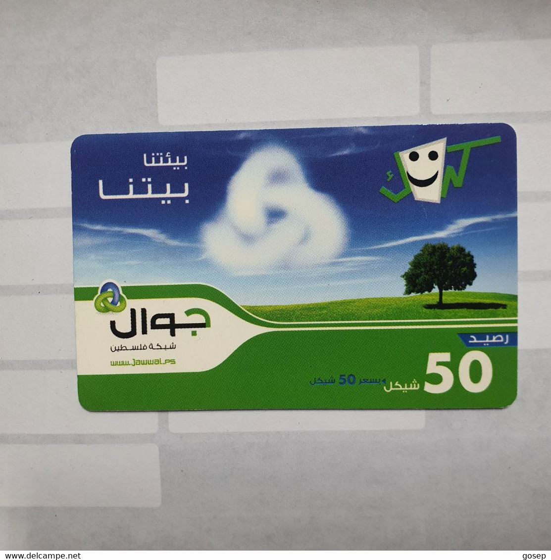 PALESTINE-(PA-G-0004)-jawwal New Logo-(3)-(50units)-(3141-2234-5214-7)-used Card-1 Prepiad Free - Palestine