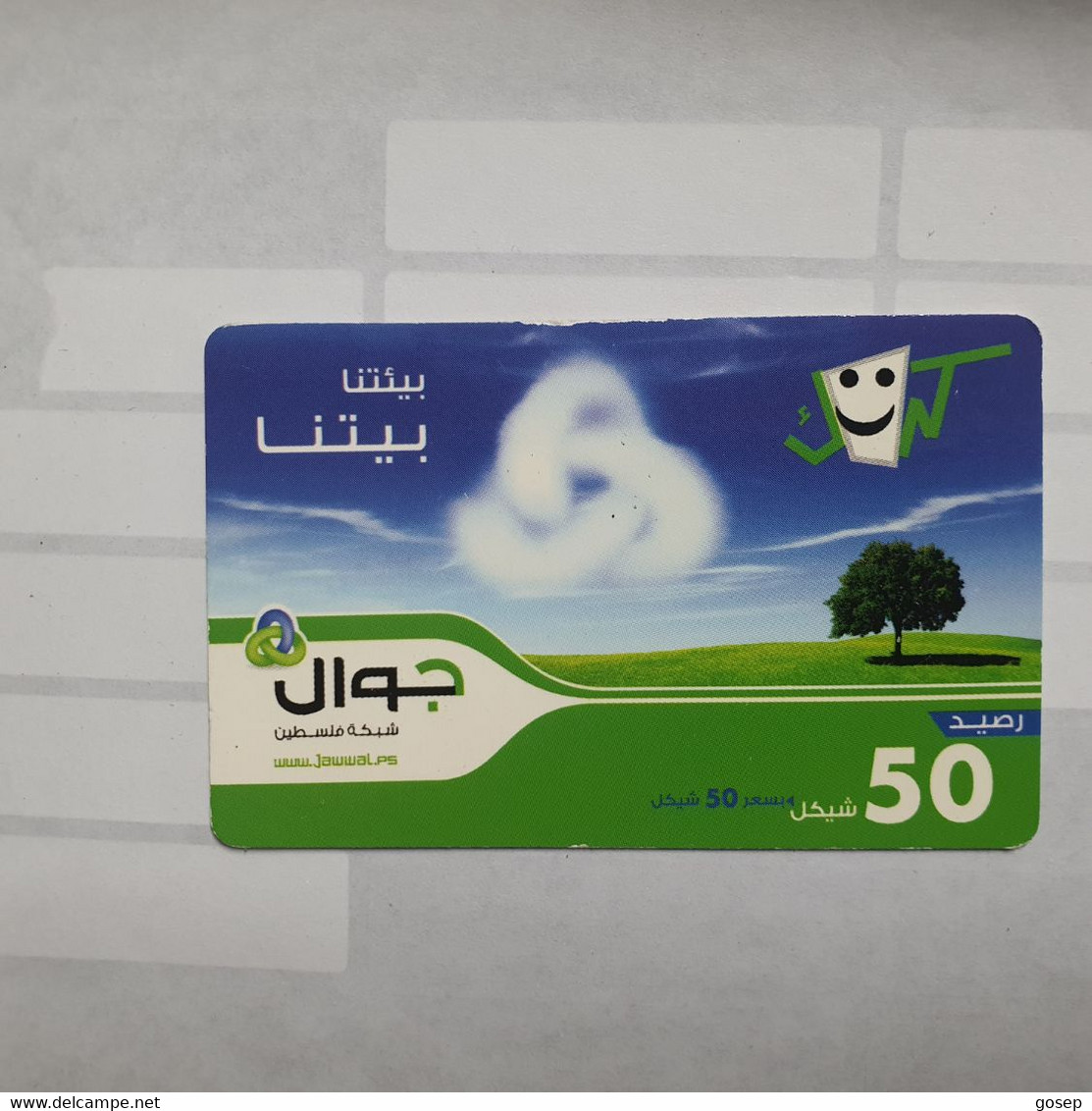 PALESTINE-(PA-G-0004)-jawwal New Logo-(4)-(50units)-(7186-5604-6460-2)-used Card-1 Prepiad Free - Palestine