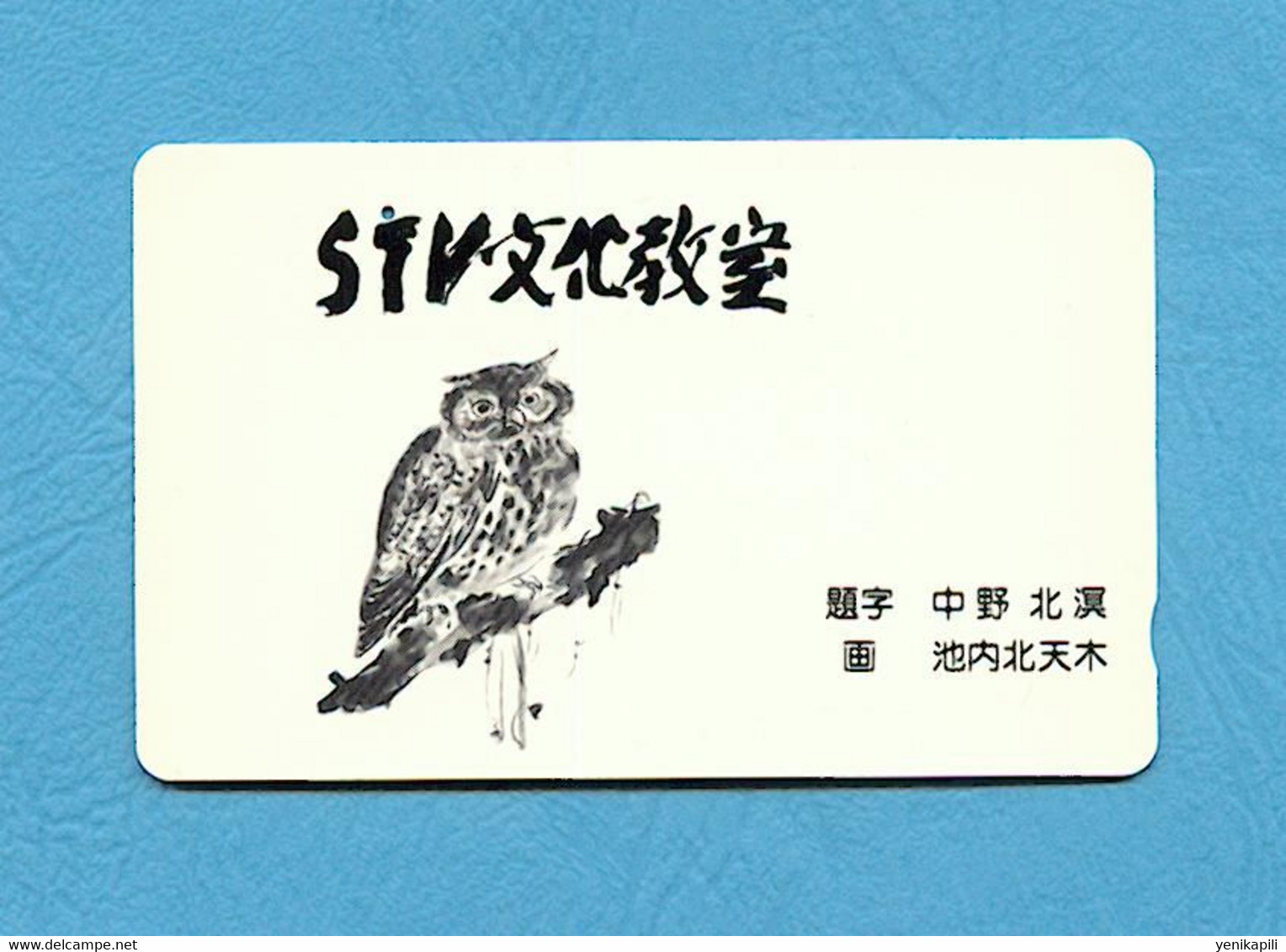 ( 5645 ) - Télécarte JAPON - ( Oiseau HIBOU & CHOUETTE ) - *** TTBE *** - Voir Scan - Owls
