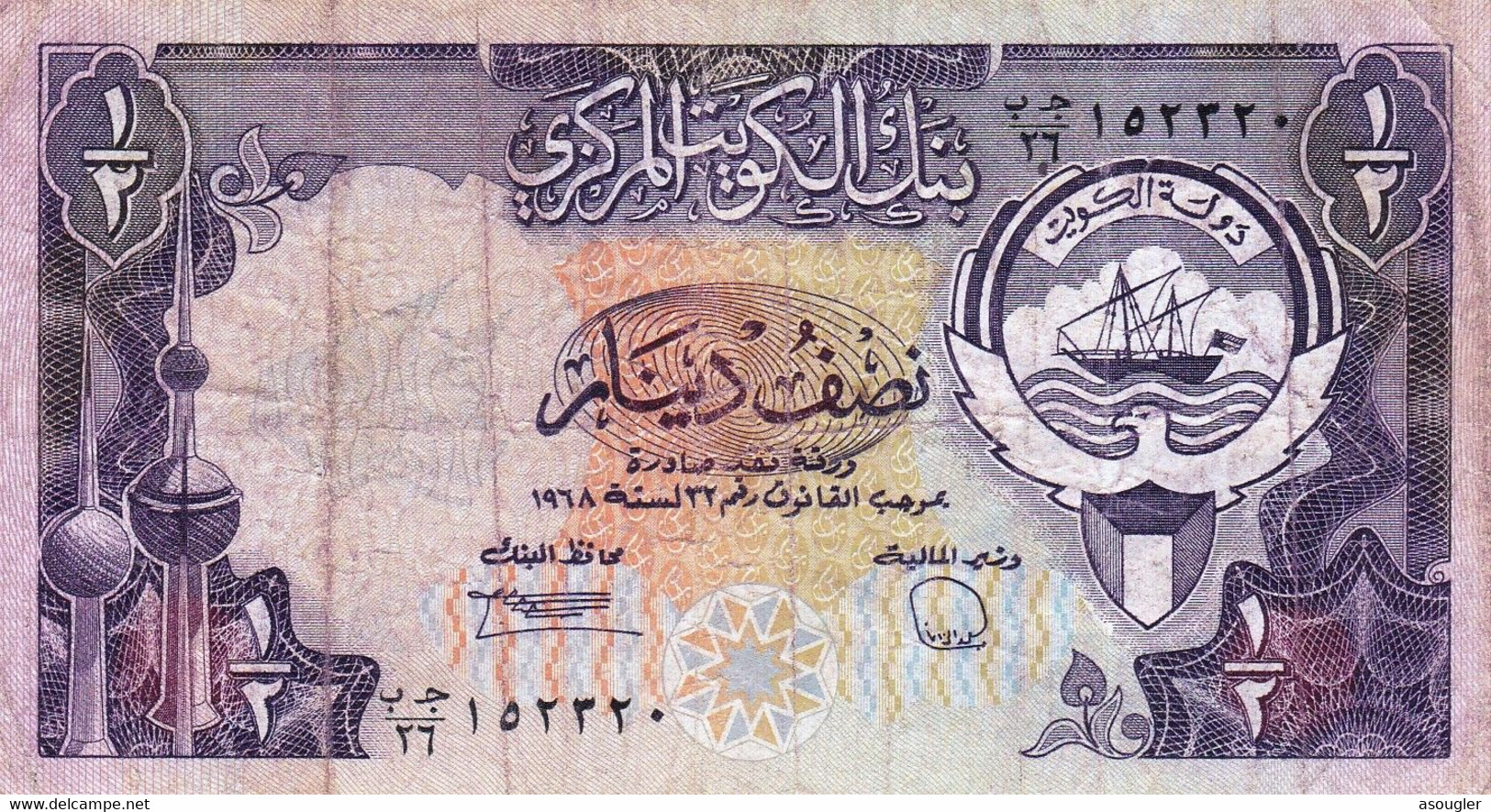 KUWAIT 1/2 DINAR 1968 (1980) PREFIX 26 F P-12d "free Shipping Via Regular Air Mail (buyer Risk)" - Koweït