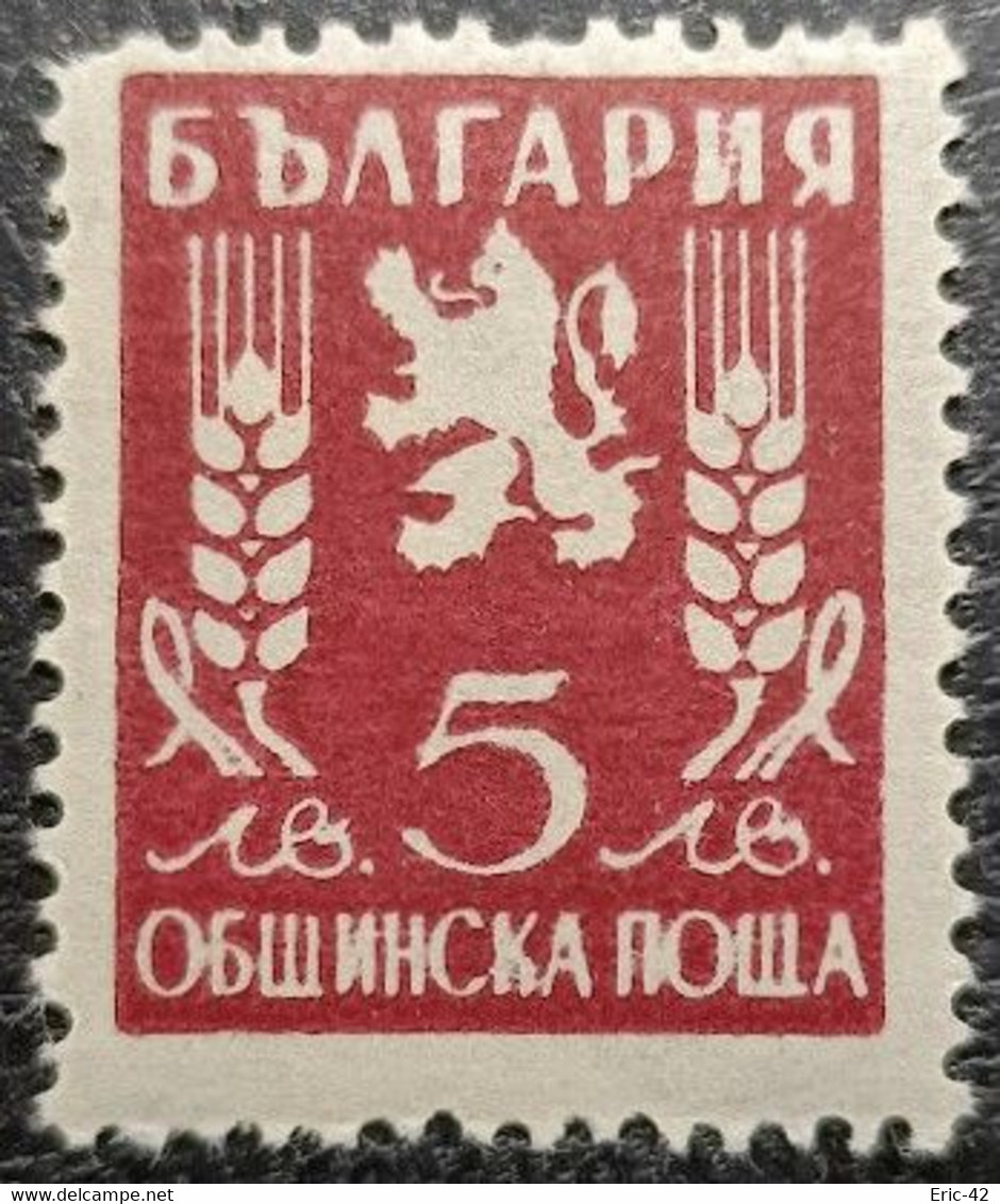 Bulgarie 1946 - Service YT N°15 Neuf* - Official Stamps