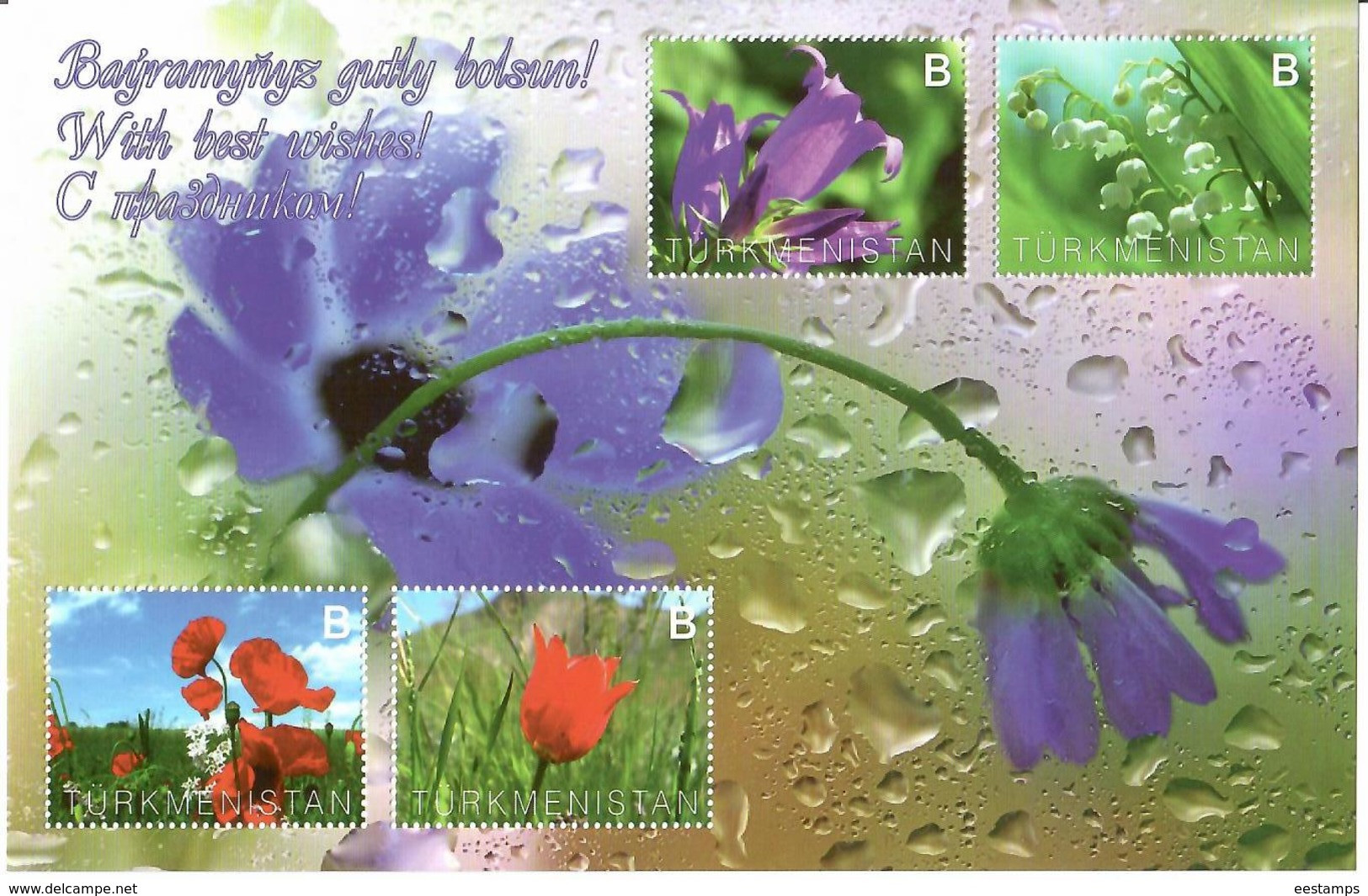 Turkmenistan.2014 Flower. S/S Of 4v X B  Michel # BL45(326-29) - Turkménistan