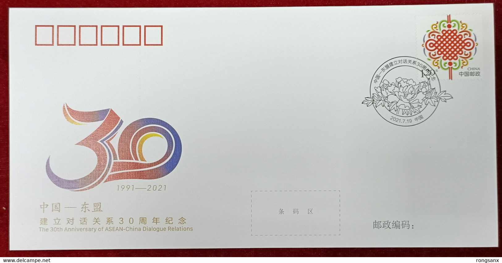 WJ2021-6 CHINA-ASEAN Diplomatic COMM.COVER - Lettres & Documents