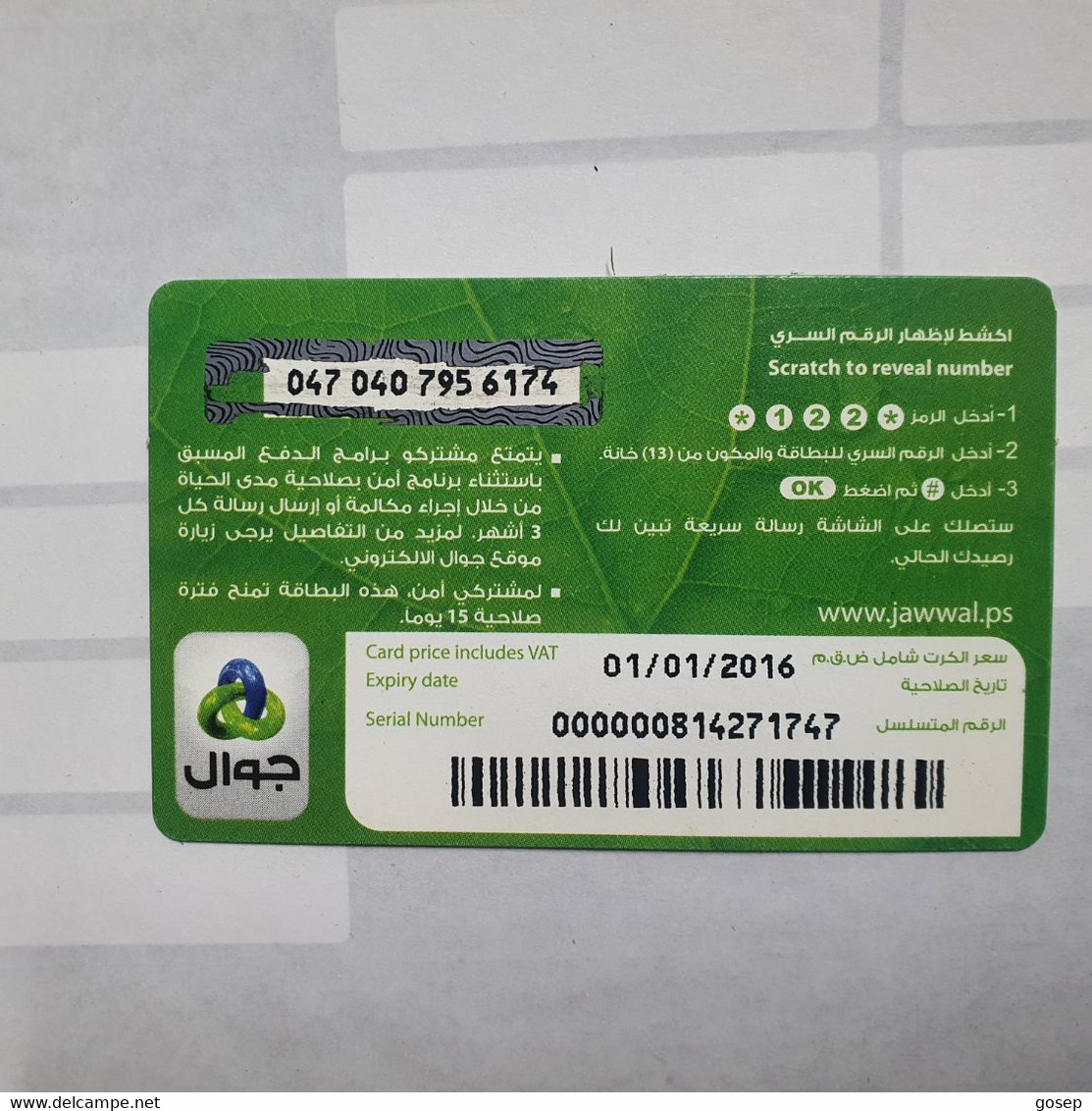PALESTINE-(PA-G-0006)-new Logo-(6)-(20units)-(047-040-795-6174)-used Card-1 Prepiad Free - Palästina