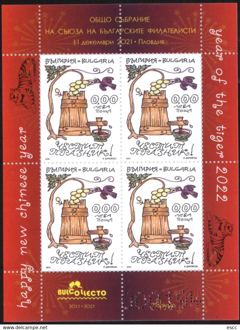 Mint Special S/S  "Bulcollecto" Chinese Year Of The Tiger 2022 From Bulgaria 2021 - Gebraucht
