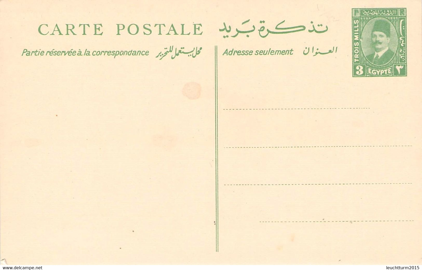 EGYPT - POSTCARD 3 MILLS 1932/35 Unused / ZO115 - Neufs