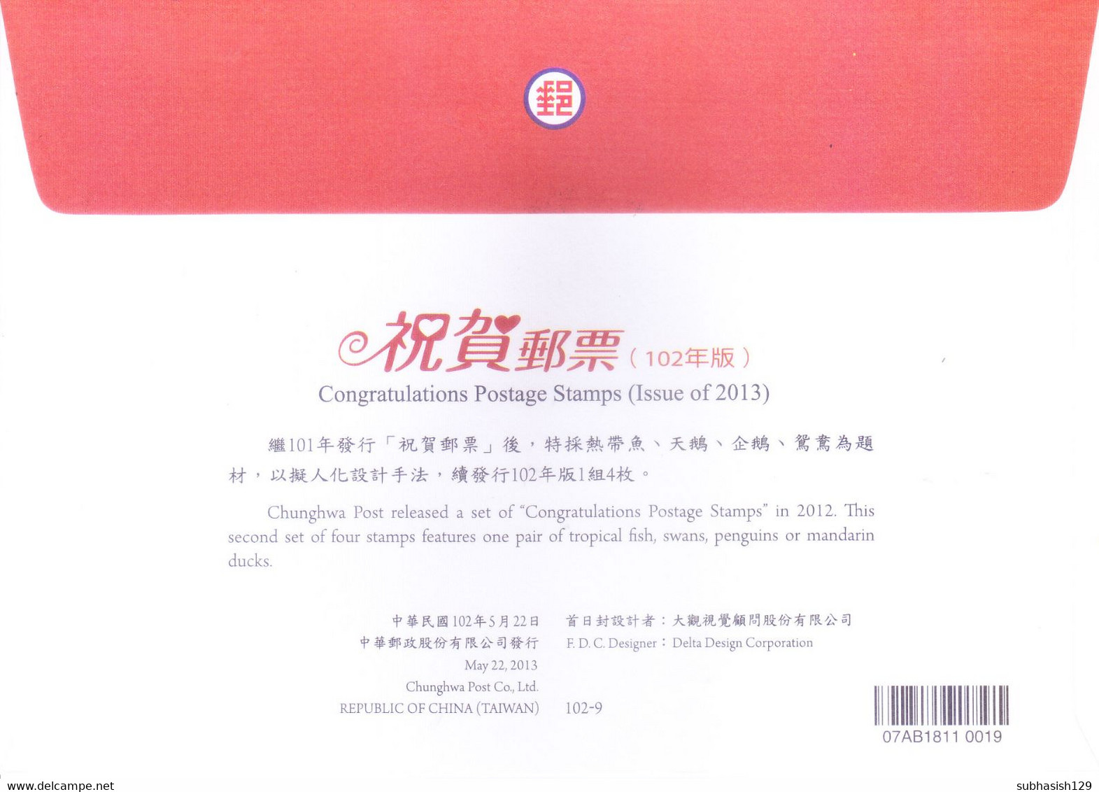 TAIWAN - CHINESE ADMINISTRATION : FDC : 22 MAY 2013 : CONGRATULATIONS, CHINESE WEDDING, BIRD FISH SWAIN, ROUND SHAPE - Storia Postale