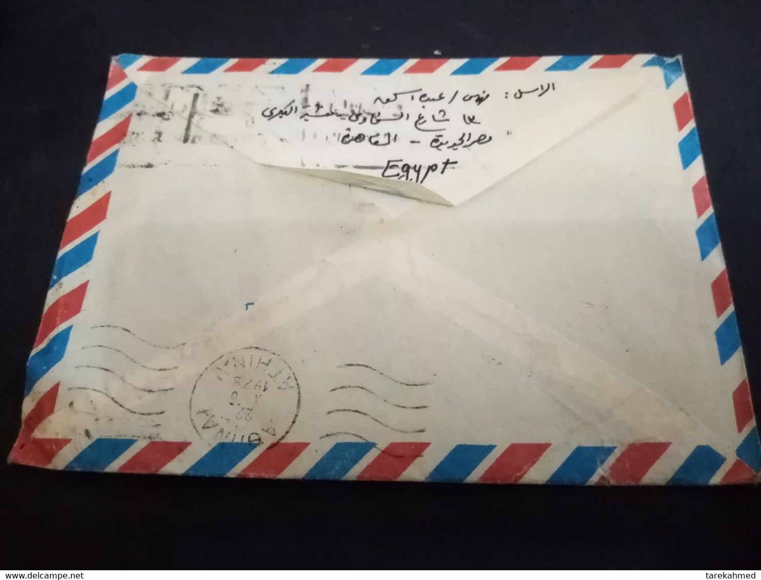 Egypt 1978 , A Very Nice Cover Sent To Greece With  Letter Inside ,, Slogan Of The National Bank 75 Annv. Dolab - Briefe U. Dokumente