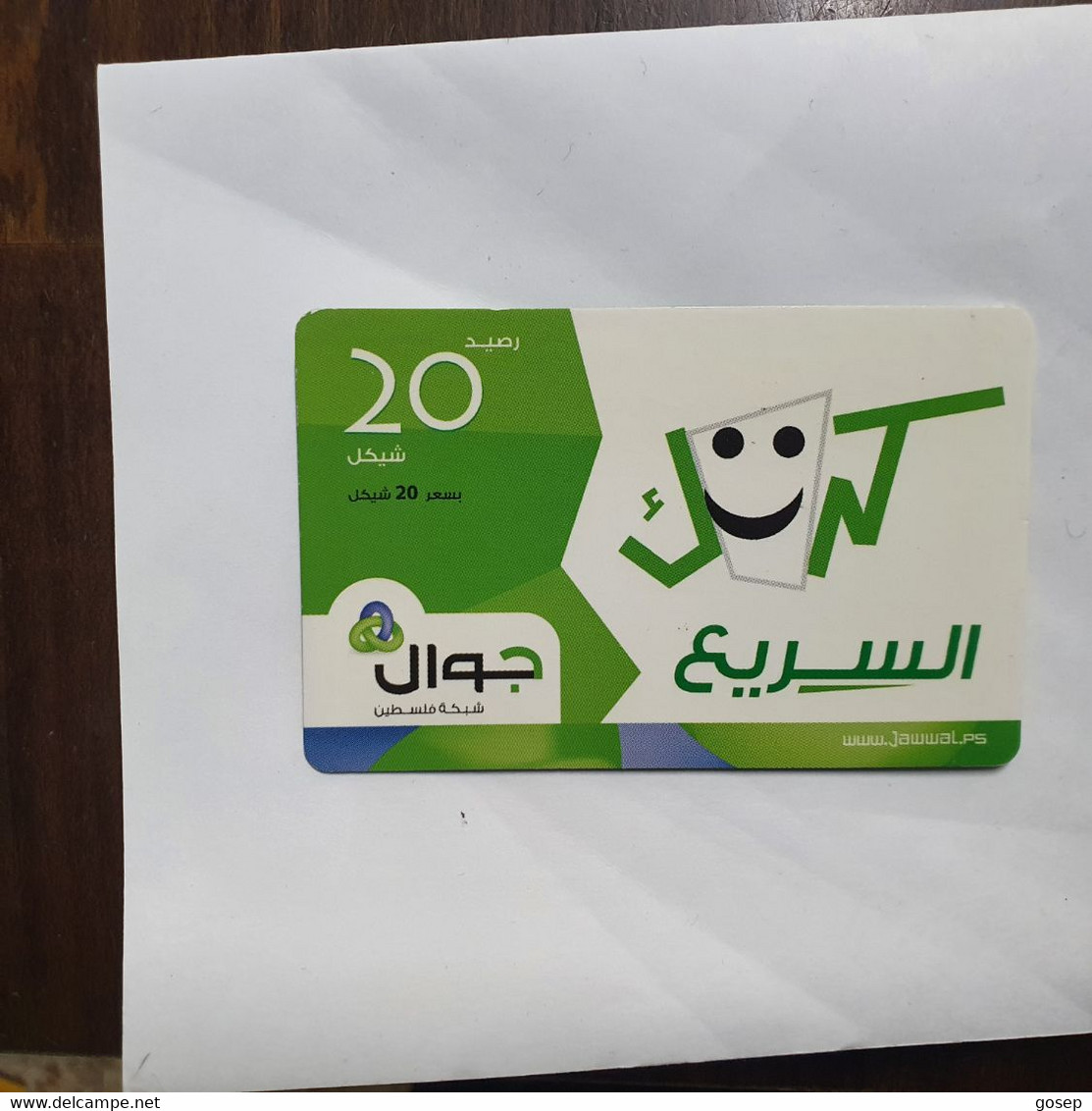 PALESTINE-(PA-G-0013)-new Logo-(14)-(20units)-(2771242197770)-(1/12)-used Card-1 Prepiad Free - Palestine