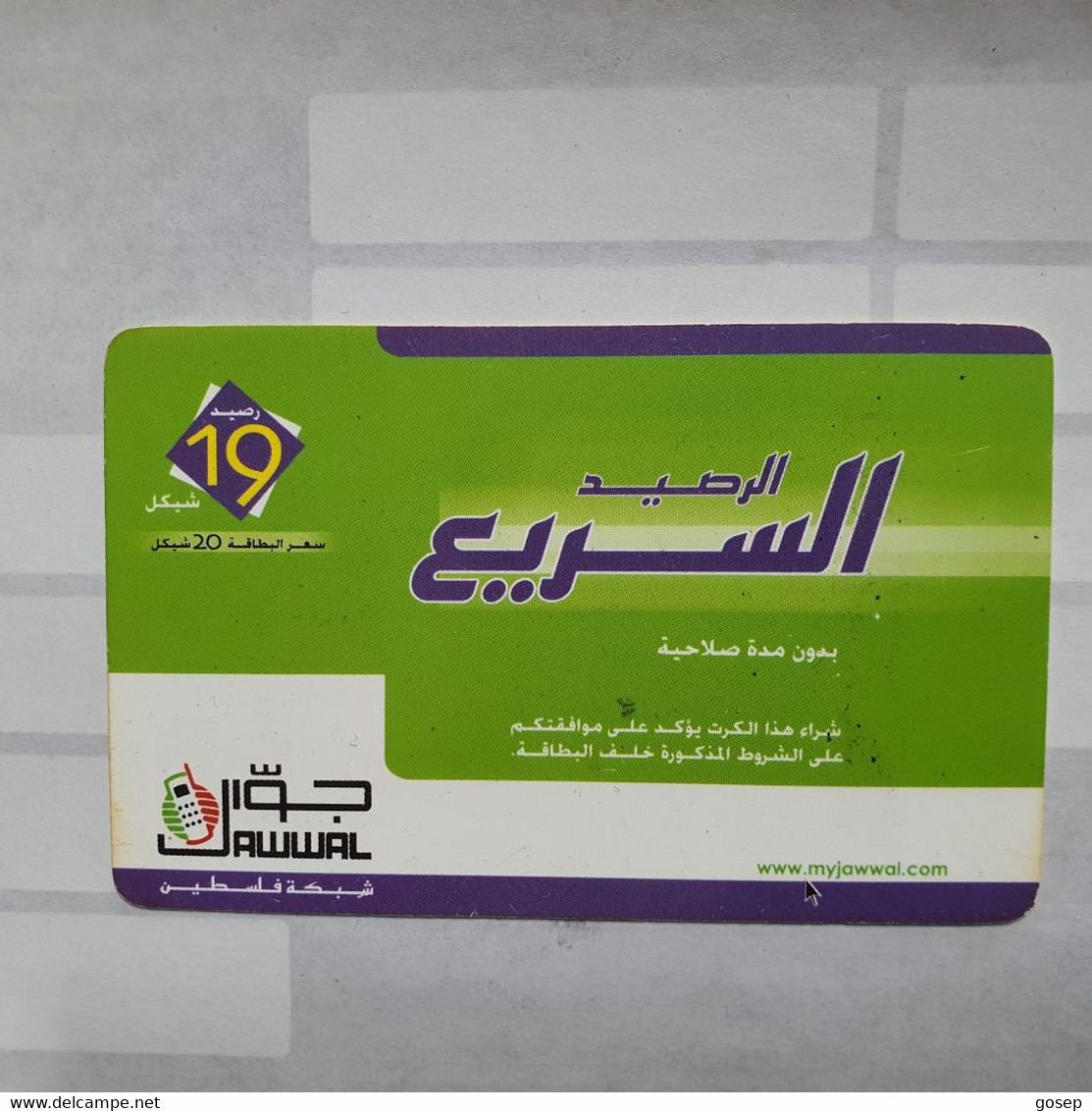 PALESTINE-(PA-G-0015.3)-fast Credit-(20)-(19units)-(7213466271049)-(1/1/2009)-used Card-1 Prepiad Free - Palestine