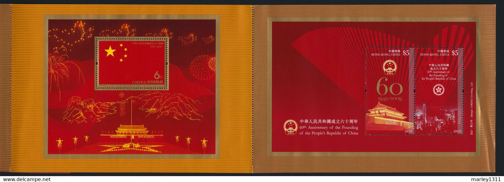 HONG KONG (2009) Carnet De Prestige N°186 60e Anniversaire De La RPC - Carnets