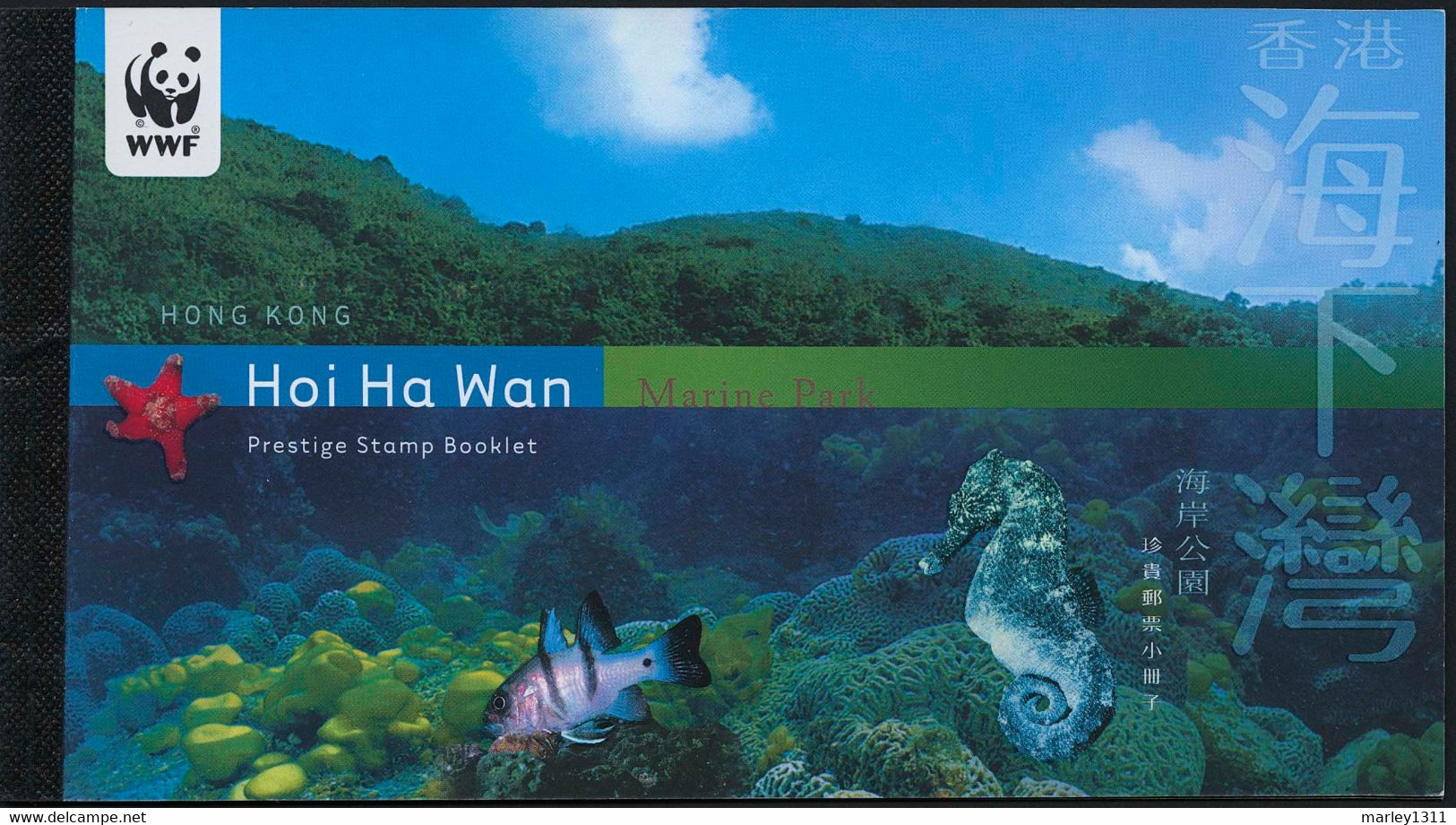 HONG KONG (2002) Carnet De Prestige Parc Marin D'Hoi Ha Wan (Yt N°1009a) - Booklets