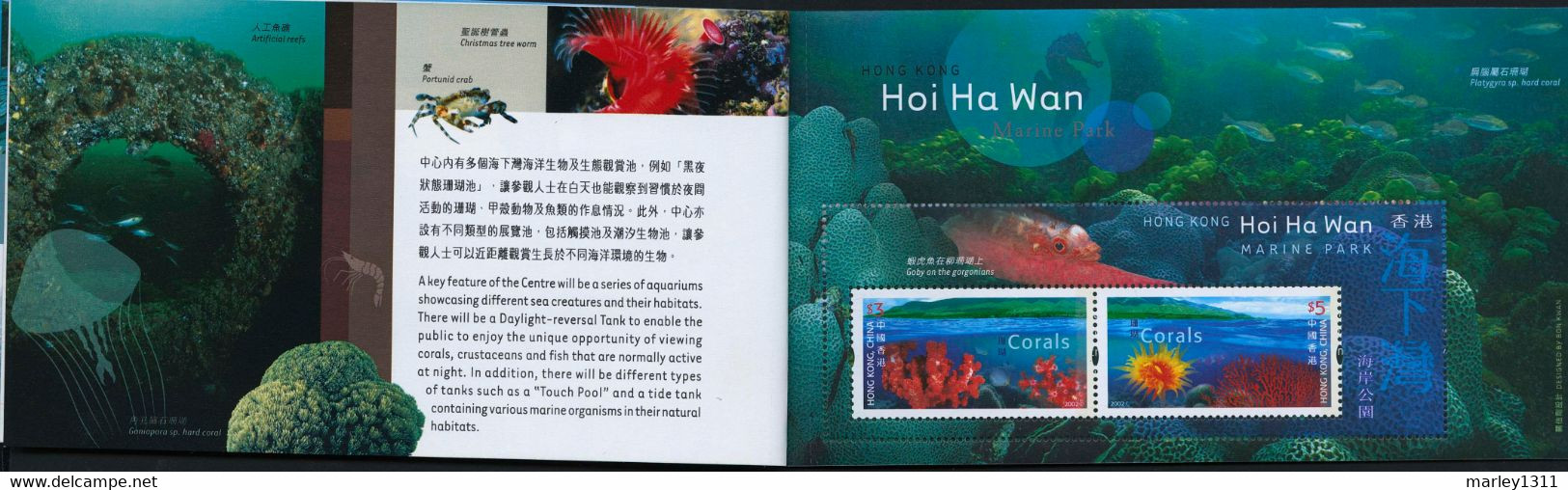 HONG KONG (2002) Carnet De Prestige Parc Marin D'Hoi Ha Wan (Yt N°1009a) - Carnets
