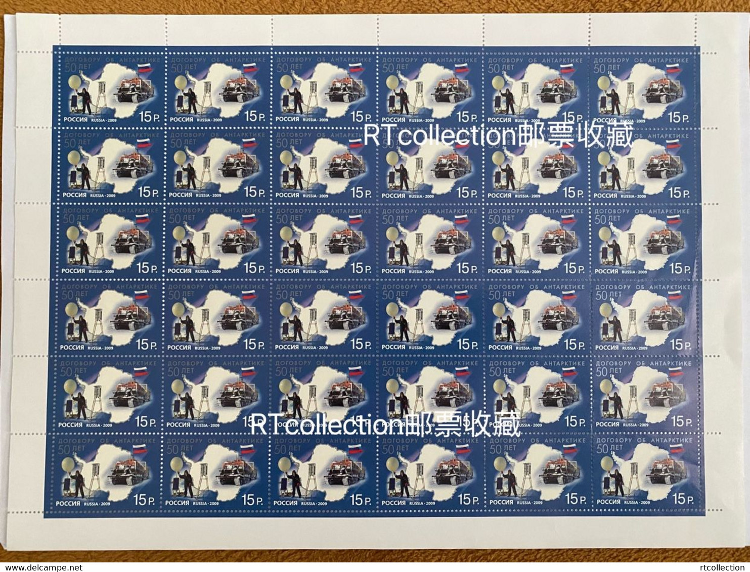 Russia 2009 Sheet 50th Anniversary Antarctic Treaty Flag Truck Map Polar South Pole Celebrations Stamps MNH Michel 1611 - Feuilles Complètes