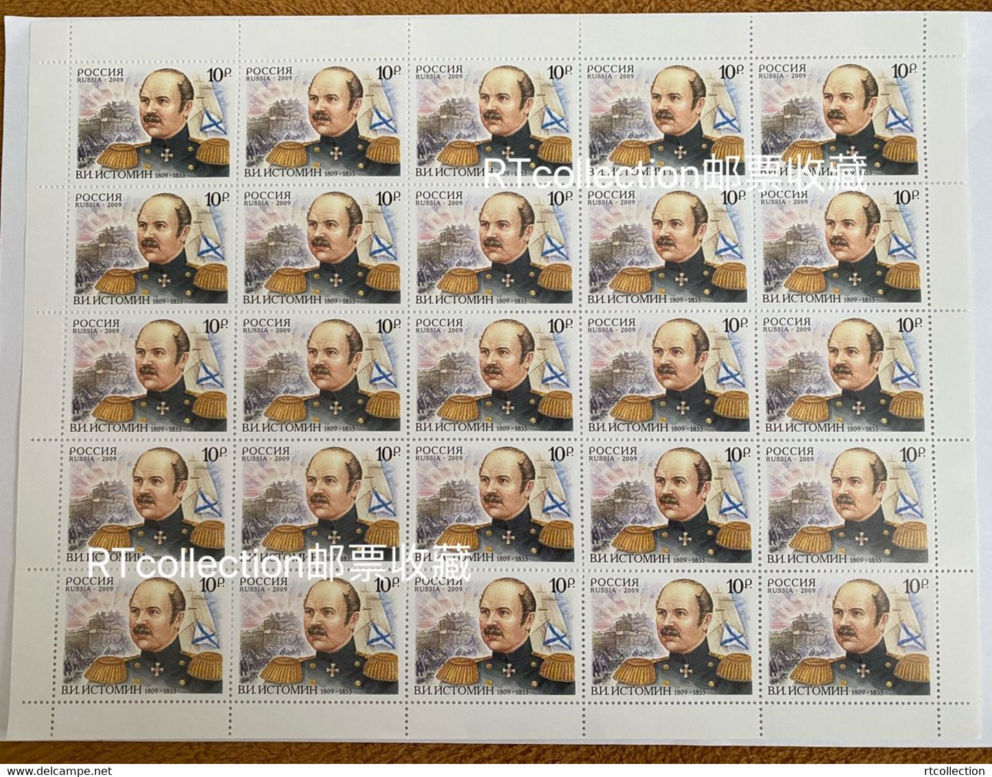 Russia 2009 Sheet 200th Birth Anniversary V.I. Istomin Russian National Hero Military People Stamps MNH Michel 1605 - Full Sheets