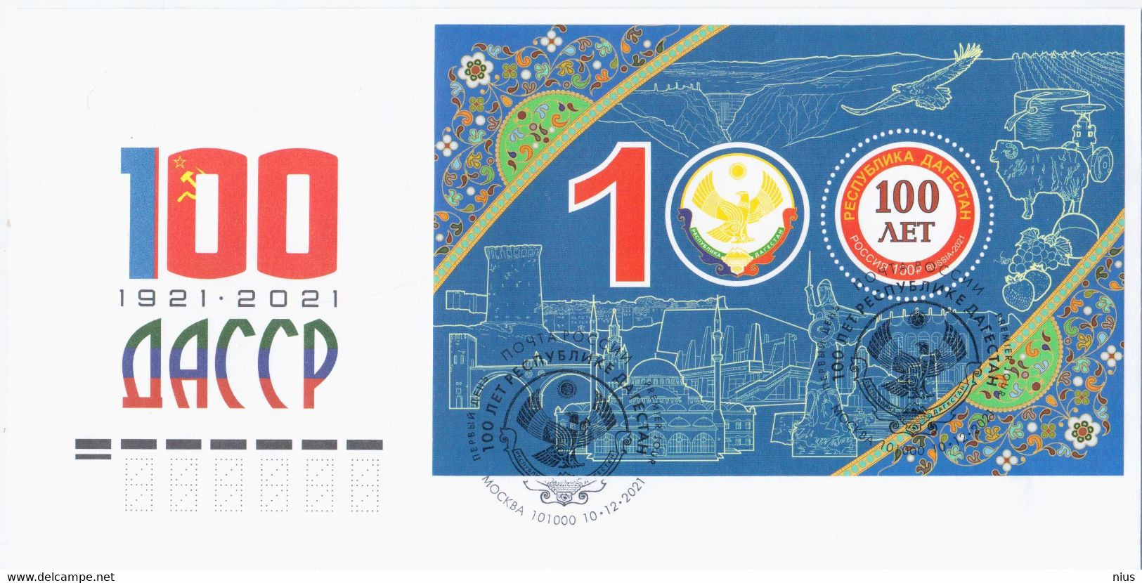 Russia 2021 FDC Centenary Of The Republic Of Dagestan, Bird Birds Sheep Berry Berries - FDC