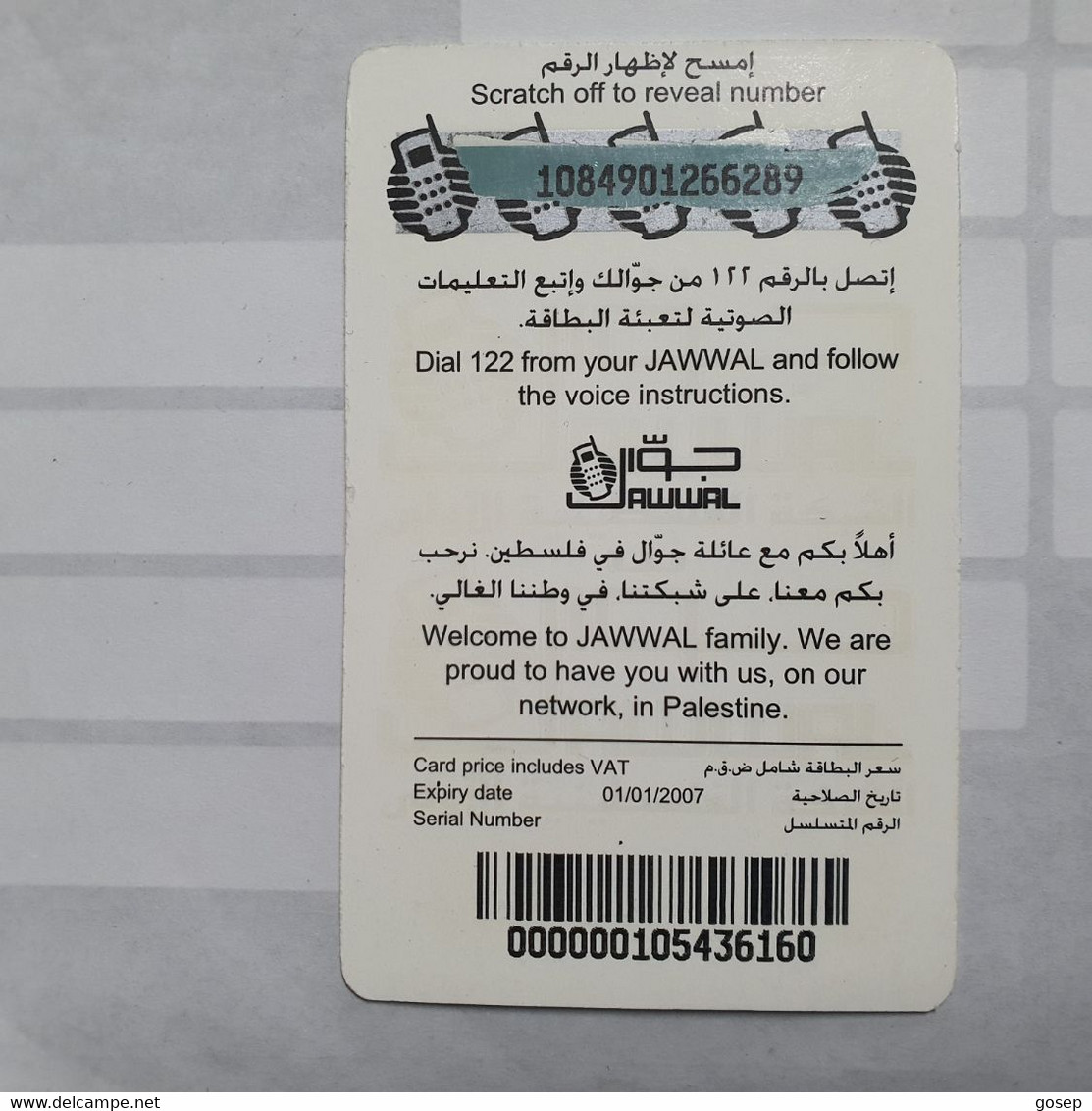 PALESTINE-(PA-G-0019.1)-Hope2-(25)-(50units)-(1084901266289)-(1/1/2007)-used Card-1 Prepiad Free - Palestina