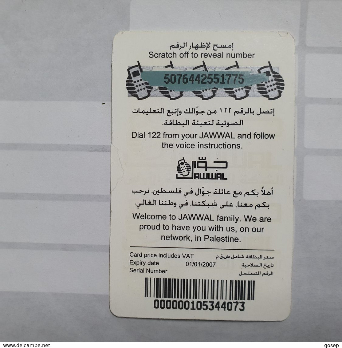 PALESTINE-(PA-G-0019.1)-Hope2-(28)-(50units)-(5076442551775)-(1/1/2007)-used Card-1 Prepiad Free - Palestina