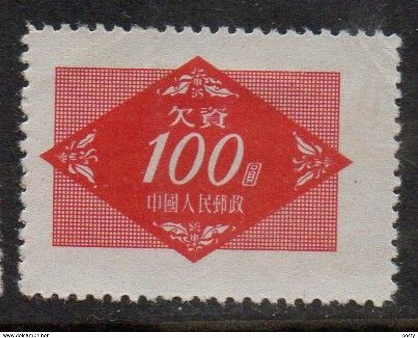 CHINE - CHINA - 1954 - TIMBRE TAXE - POSTAGE DUE - 100 - - Strafport