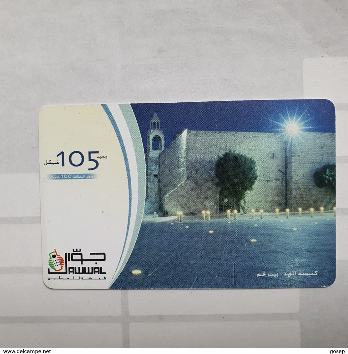 PALESTINE-(PA-G-0020)-Navity Church-(32)-(105units)-(6579197164972)-(1/1/2012)-used Card-1 Prepiad Free - Palästina