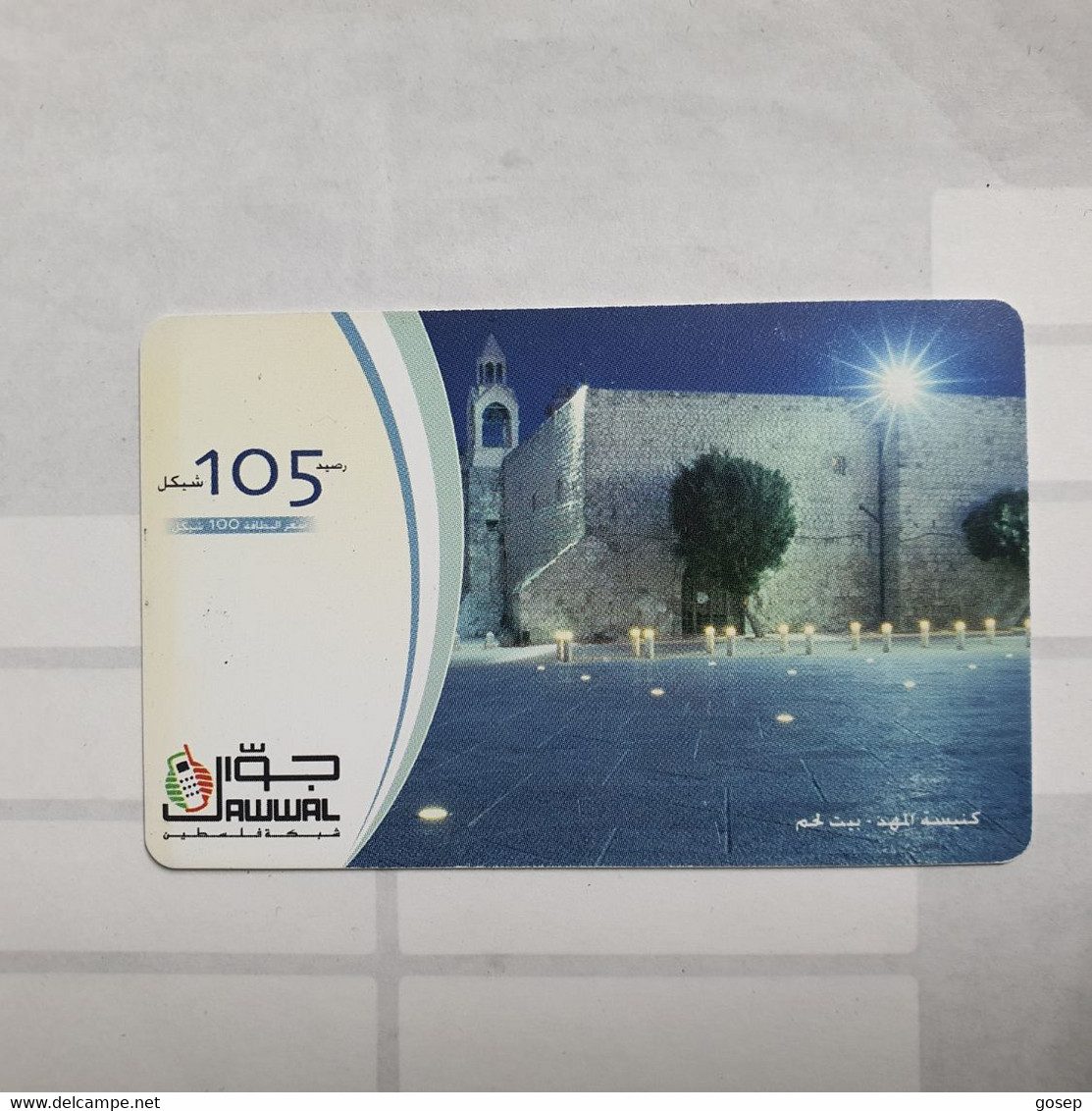 PALESTINE-(PA-G-0020)-Navity Church-(33)-(105units)-(8085539209657)-(1/1/2012)-used Card-1 Prepiad Free - Palestine