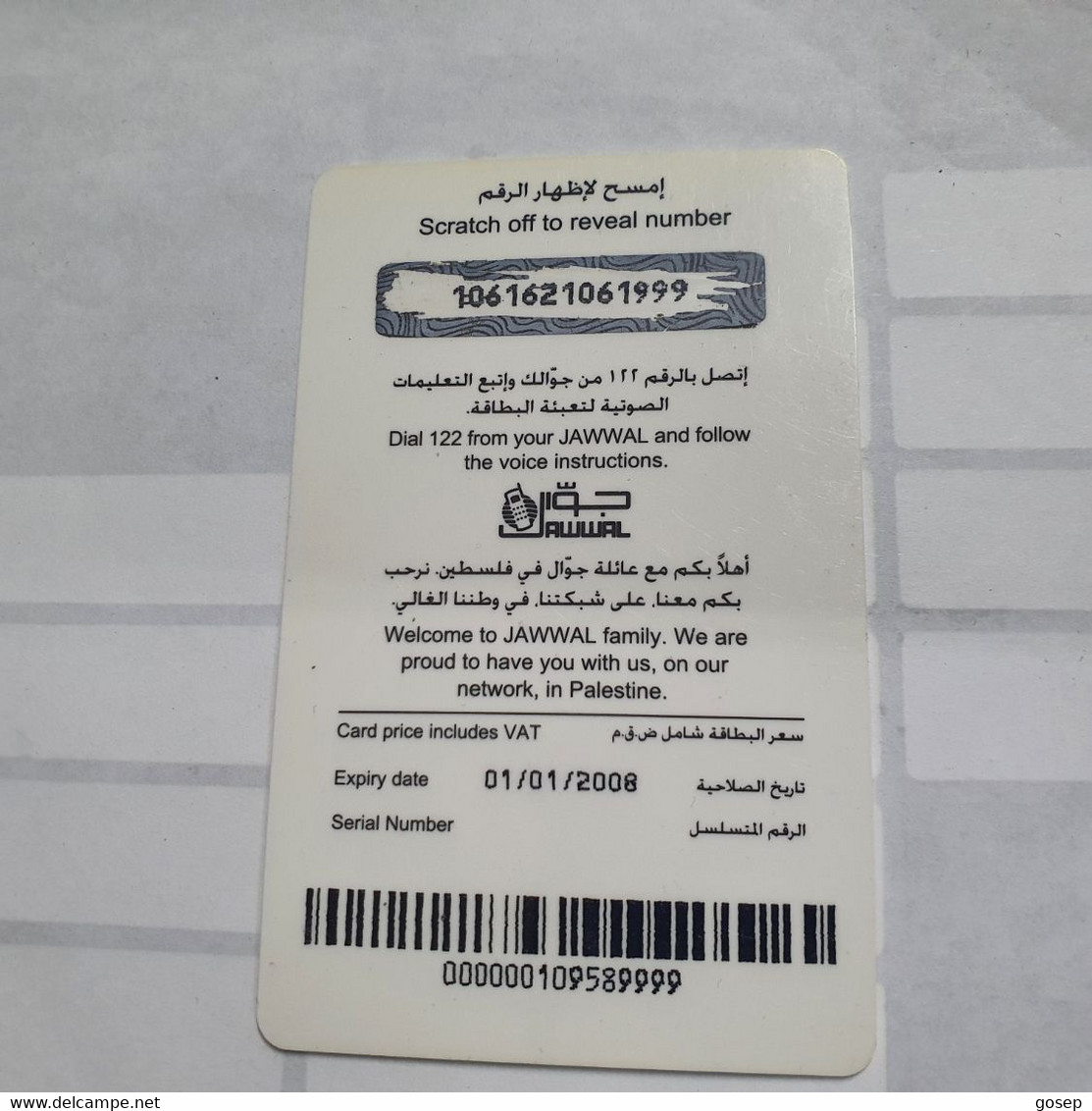 PALESTINE-(PA-G-0022)-Do You Know-(39)-(50units)-(1061621061999)-(1/1/2008)-used Card-1 Prepiad Free - Palestine