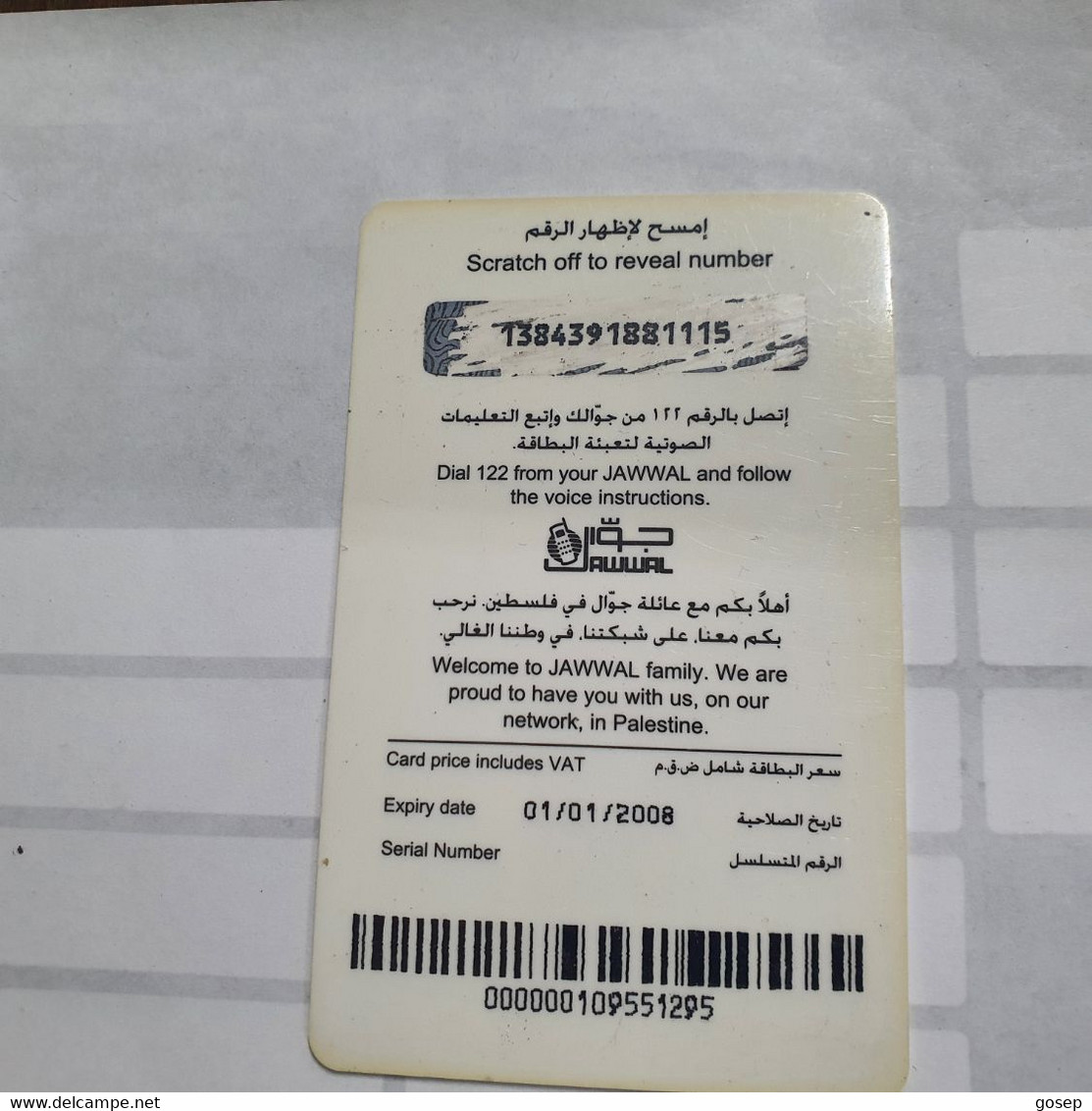 PALESTINE-(PA-G-0022)-Do You Know-(40)-(50units)-(1384391881115)-(1/1/2008)-used Card-1 Prepiad Free - Palästina