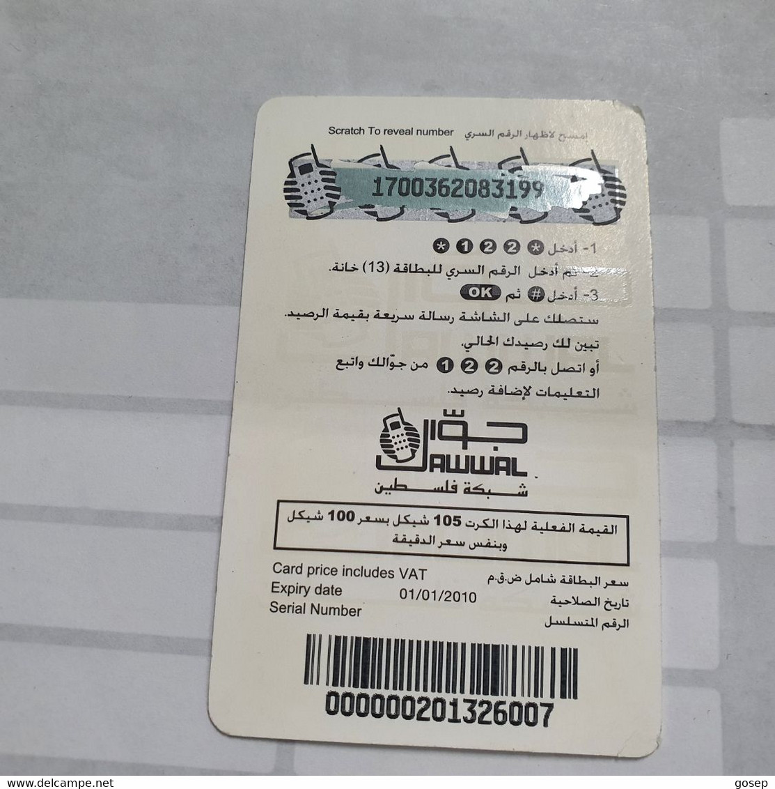 PALESTINE-(PA-G-0025)-Jericho-(46)-(105units)-(1700362083199)-(1/1/2010)-used Card-1 Prepiad Free - Palestina