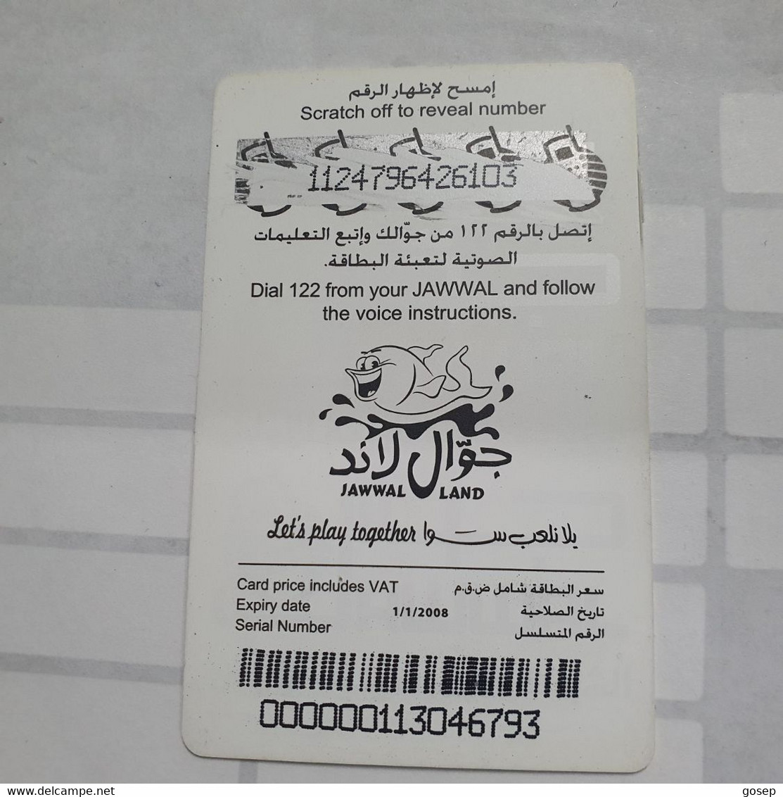 PALESTINE-(PA-G-0026.1)-Jawwal Land-(49)-(50units)-(1124796426103)-(1/1/2008)-used Card-1 Prepiad Free - Palestina