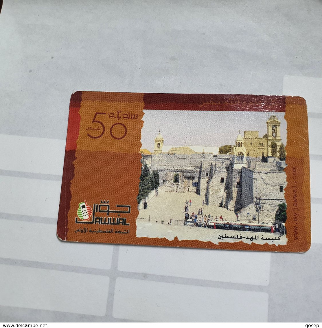 PALESTINE-(PA-G-0027.1)-Navity Church-(56)-(50units)-(4186002114049)-(1/1/2007)-used Card-1 Prepiad Free - Palestine