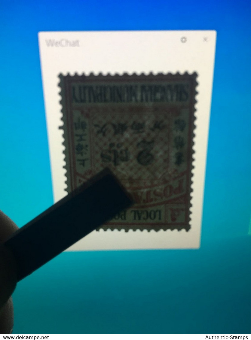 CHINA STAMP, Imperial Shanghai Local, Waterprint Invert, Very Rare, Unused, TIMBRO, STEMPEL, CINA, CHINE, LIST 6898 - Neufs