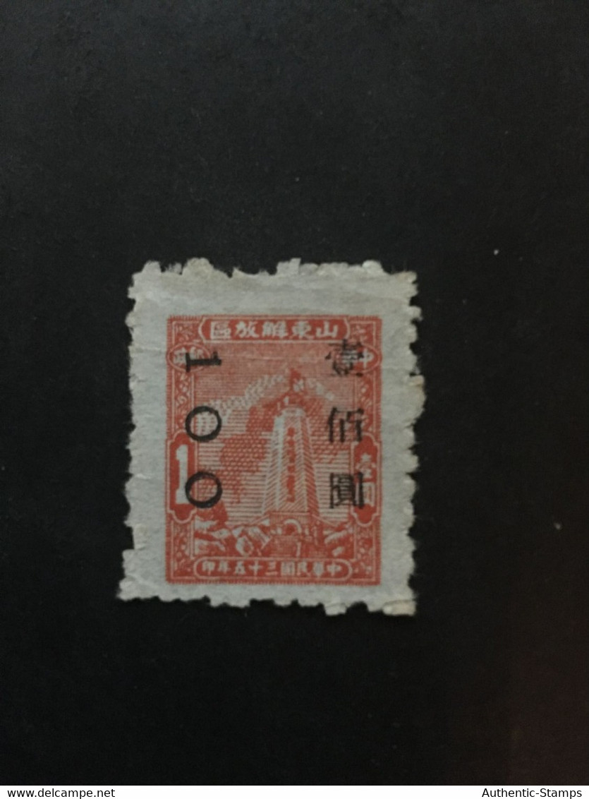 CHINA STAMP, Liberation Area, Unused, TIMBRO, STEMPEL, CINA, CHINE, LIST 6912 - Other & Unclassified