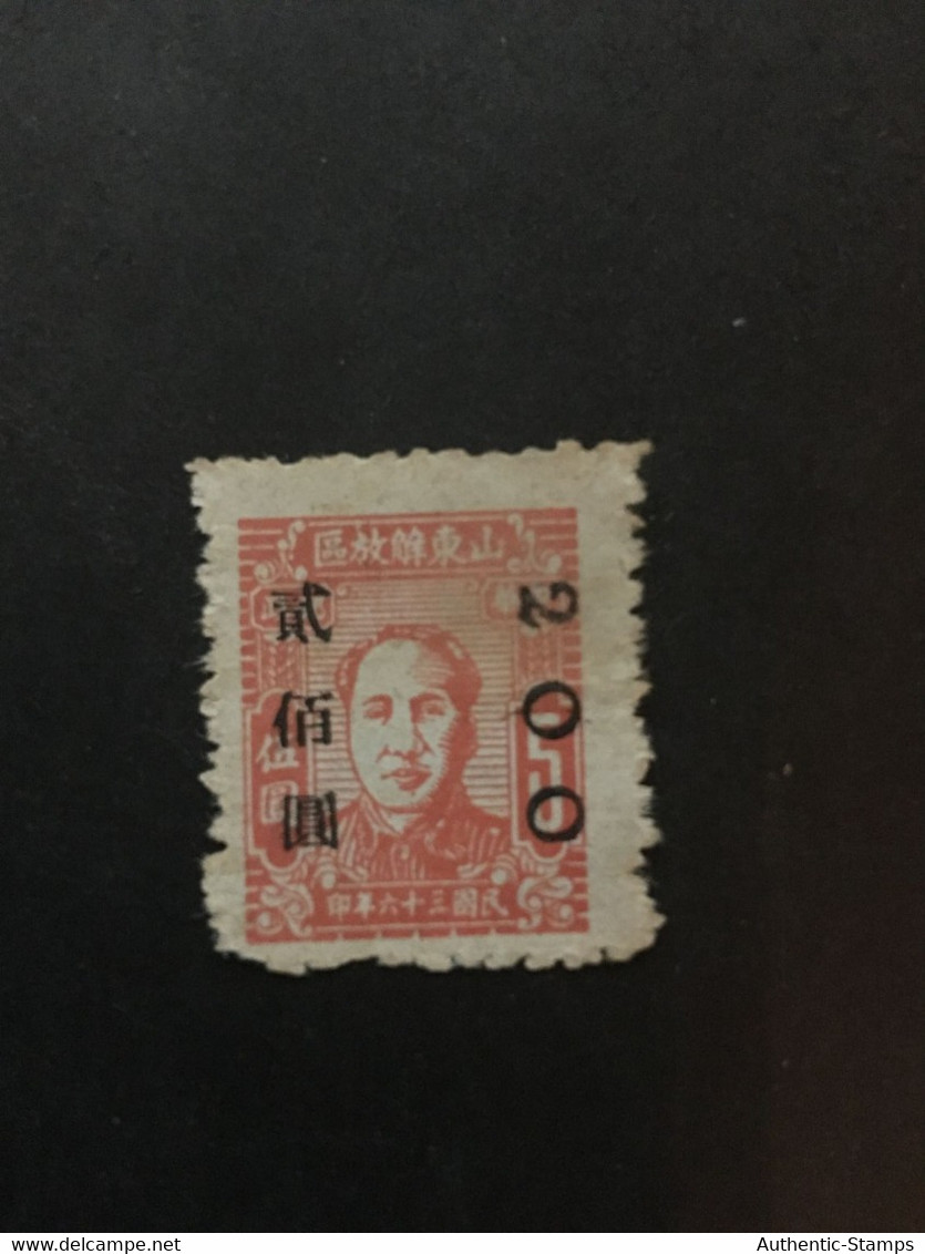 CHINA STAMP, Liberation Area, Unused, TIMBRO, STEMPEL, CINA, CHINE, LIST 6915 - Sonstige & Ohne Zuordnung