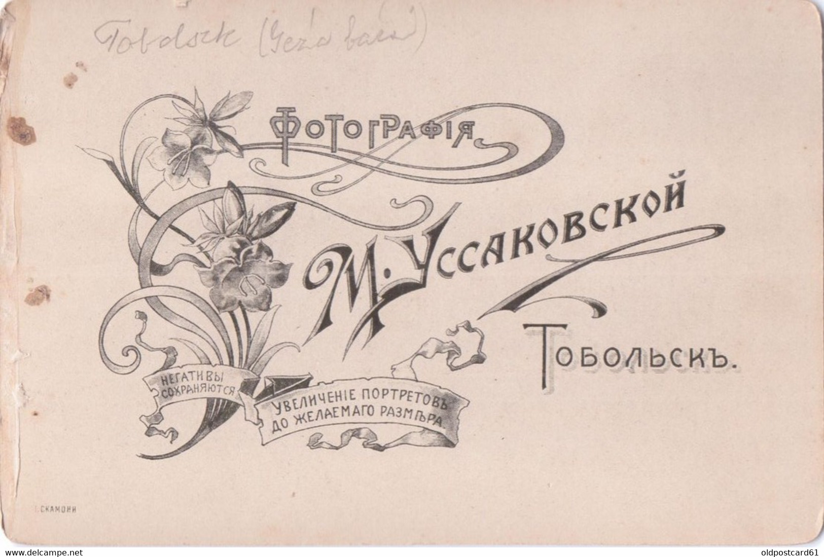 SELTENES Originalfoto   TOBOLSK / Russland  - K.u.K. Kriegsgefangene - Ca. 1916 Aufgenommen - Russie