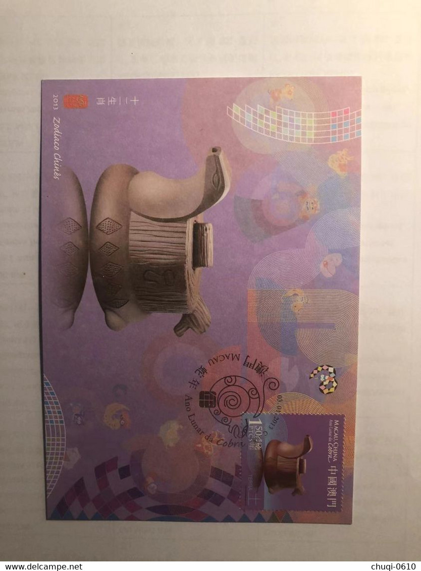 2013 MACAO/MACAU YEAR OF THE SNAKE MC 5V - Tarjetas – Máxima