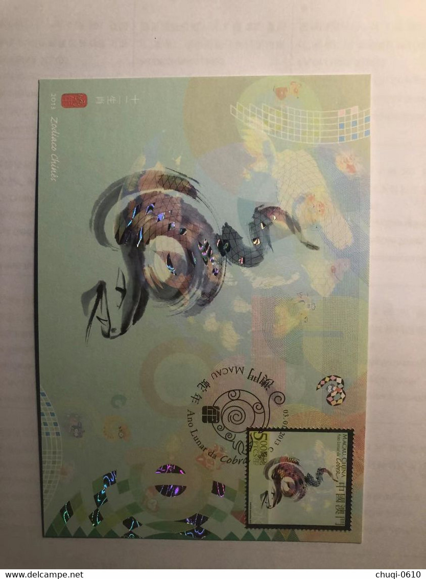 2013 MACAO/MACAU YEAR OF THE SNAKE MC 5V - Cartes-maximum