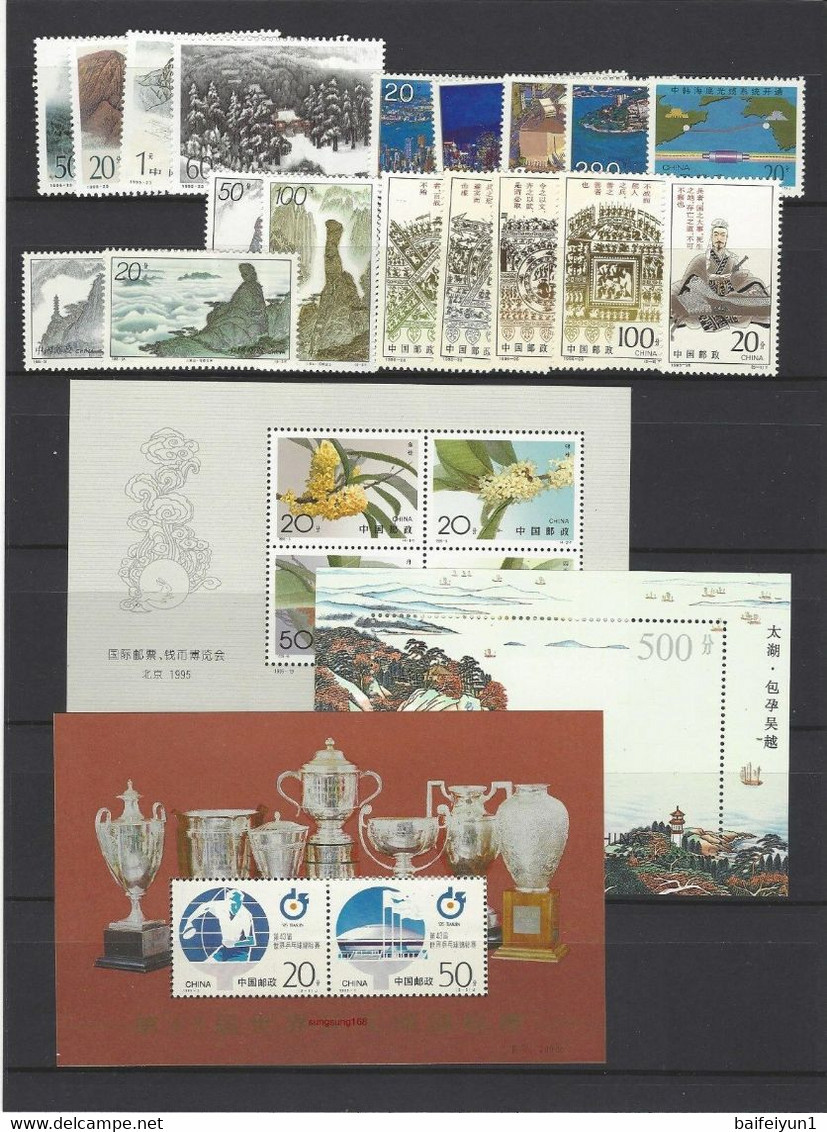 CHINA 1995-1 Whole Year Of PIG Full Stamp Set - Années Complètes