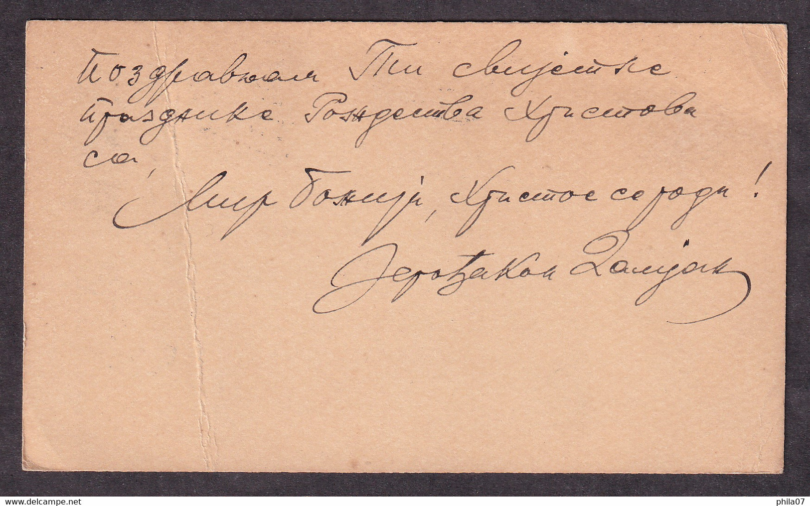 USA - Old Stationery Additionally Franked And Sent From Chicago To Sisak 1905 / 2 Scans - Andere & Zonder Classificatie