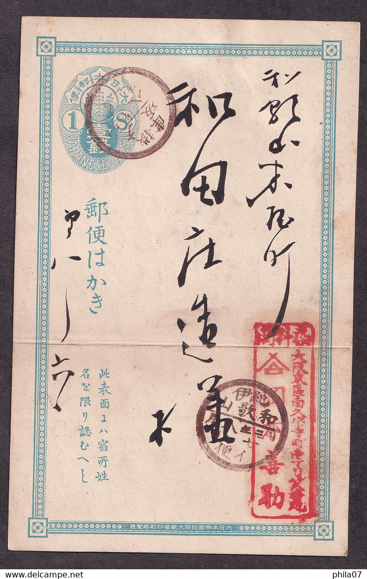 JAPAN - Old Stationery Sent From Japan / 2 Scans - Other & Unclassified