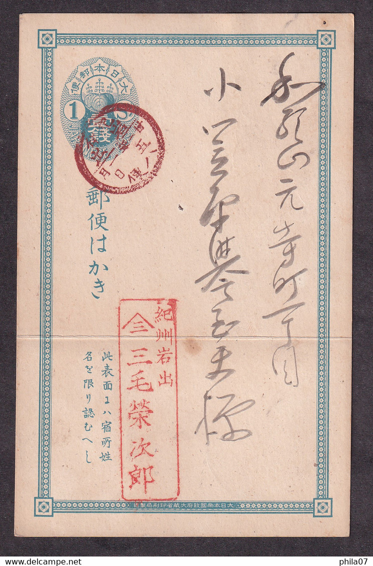 JAPAN - Old Stationery Sent From Japan / 2 Scans - Other & Unclassified