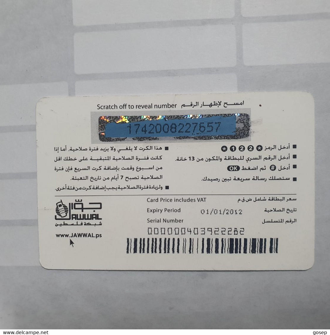 PALESTINE-(PA-G-0028.3)-fast Credit-(63)-(20units)-(1742008227657)-(1/1/2012)-used Card-1 Prepiad Free - Palestina