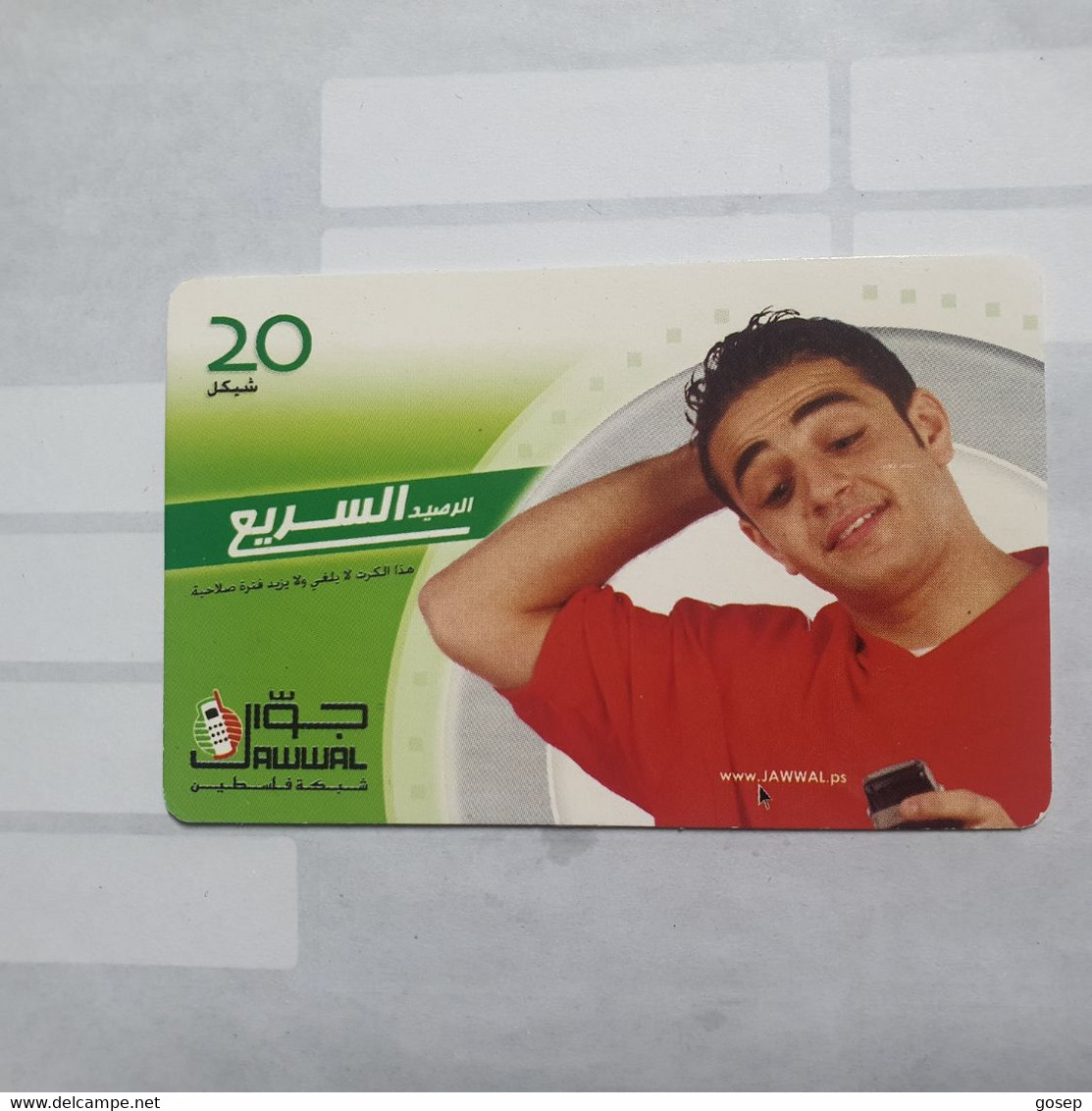 PALESTINE-(PA-G-0028.4)-fast Credit-(69)-(20units)-(1252892938613)-(1/1/2012)-used Card-1 Prepiad Free - Palestina